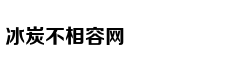 皮尔斯：字母哥必须打出野兽表现 否则系列赛就结束了